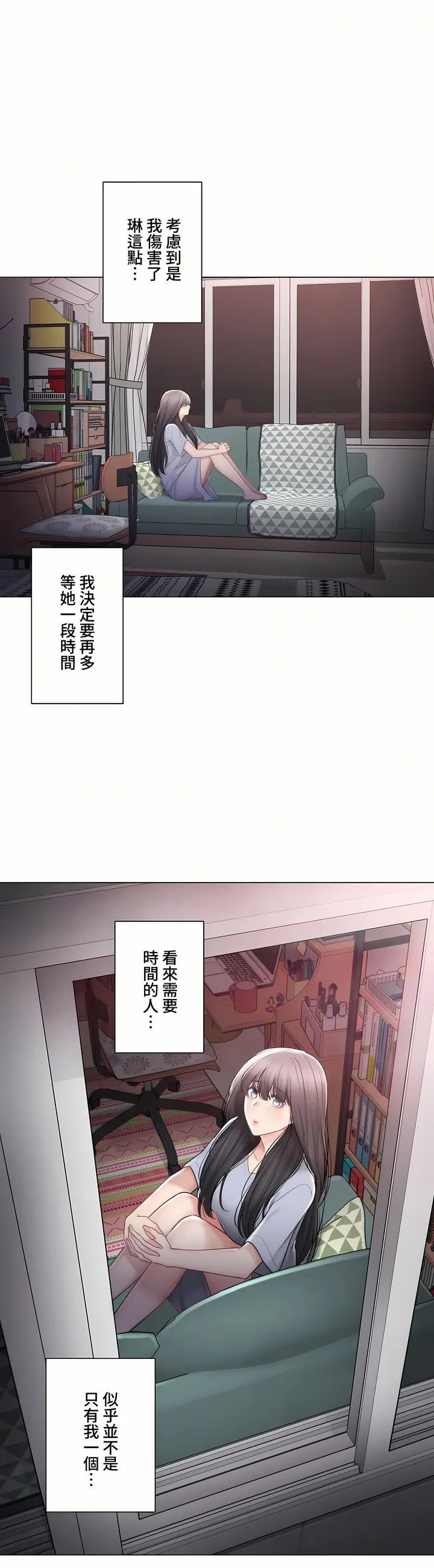 触电～解封之触～第三季完结 第42章 第26页