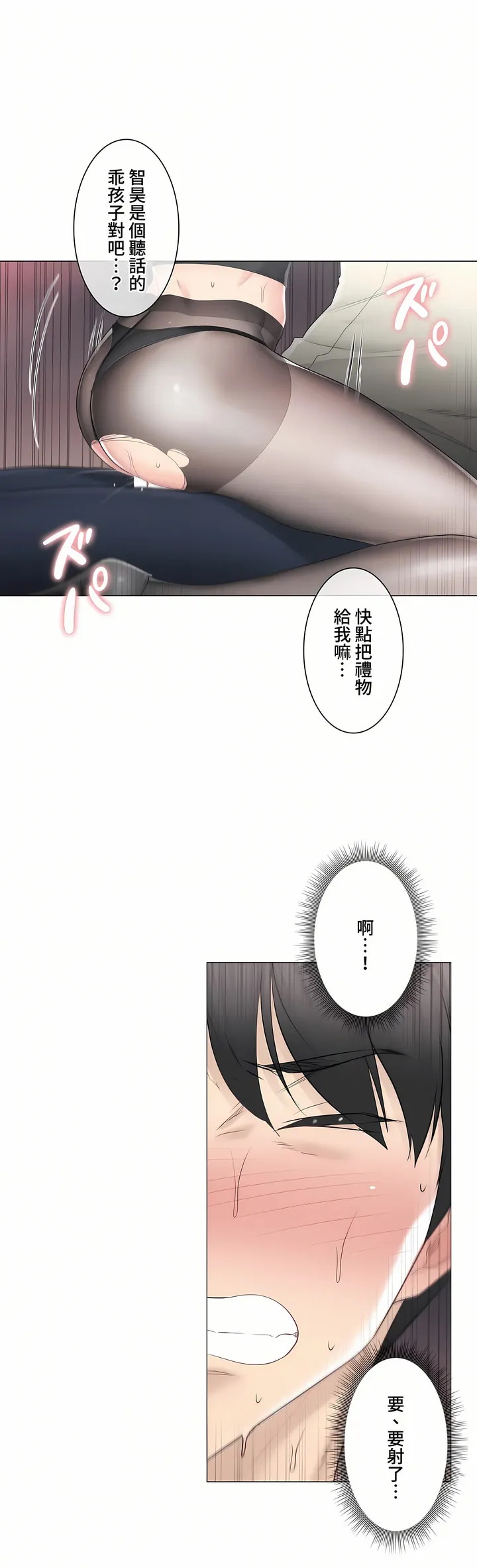 触电～解封之触～第三季完结 第19章 第36页