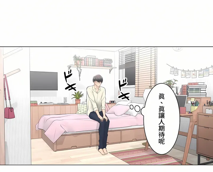 触电～解封之触～第三季完结 第19章 第8页