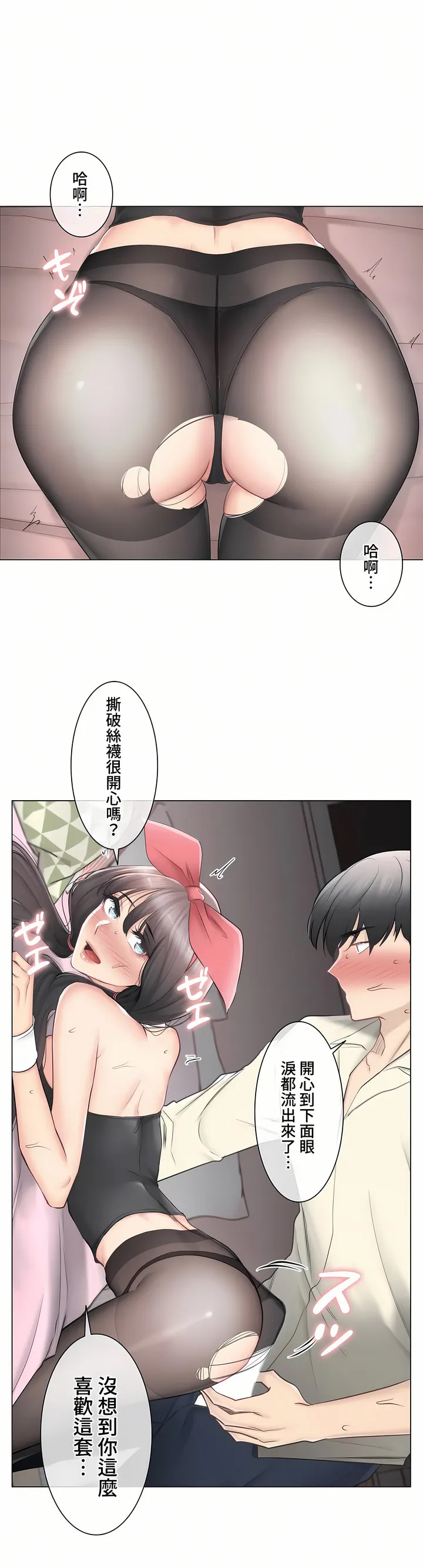 触电～解封之触～第三季完结 第19章 第22页
