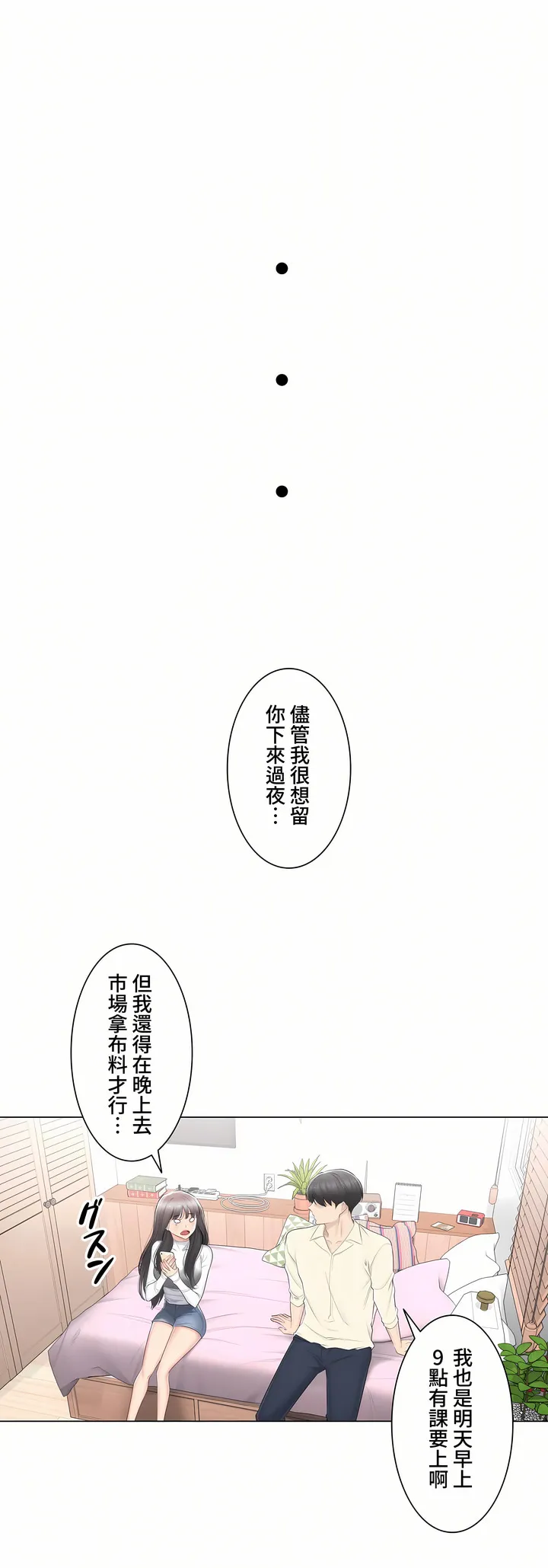 触电～解封之触～第三季完结 第19章 第42页