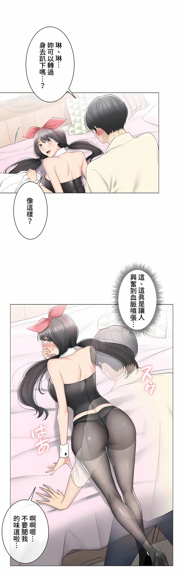 触电～解封之触～第三季完结 第19章 第19页