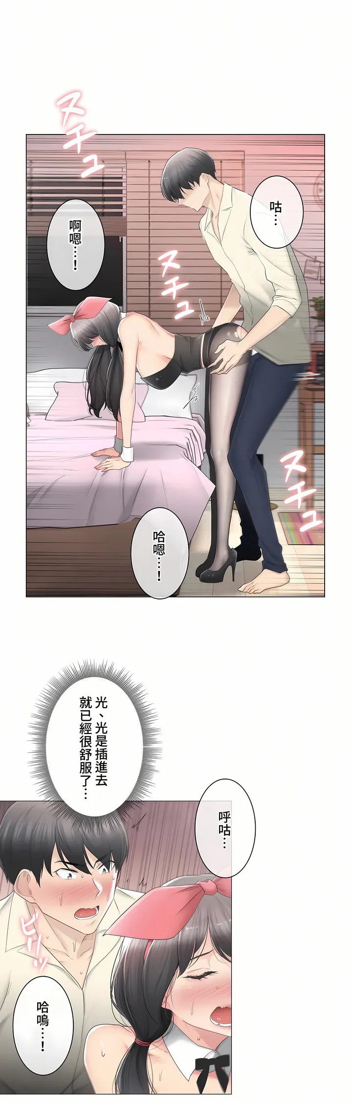 触电～解封之触～第三季完结 第19章 第27页