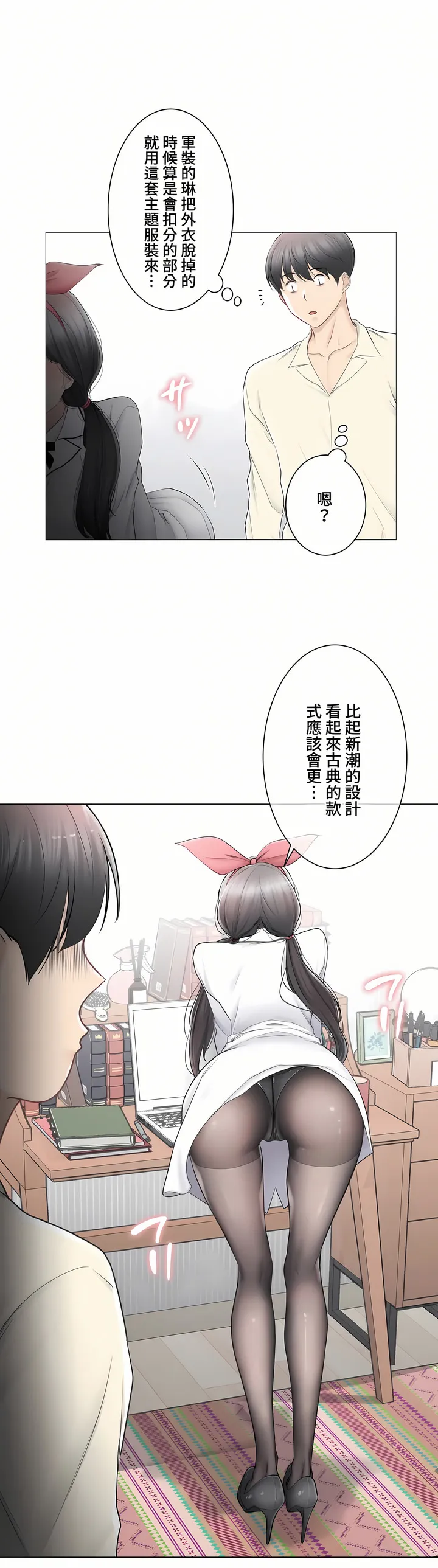触电～解封之触～第三季完结 第19章 第11页