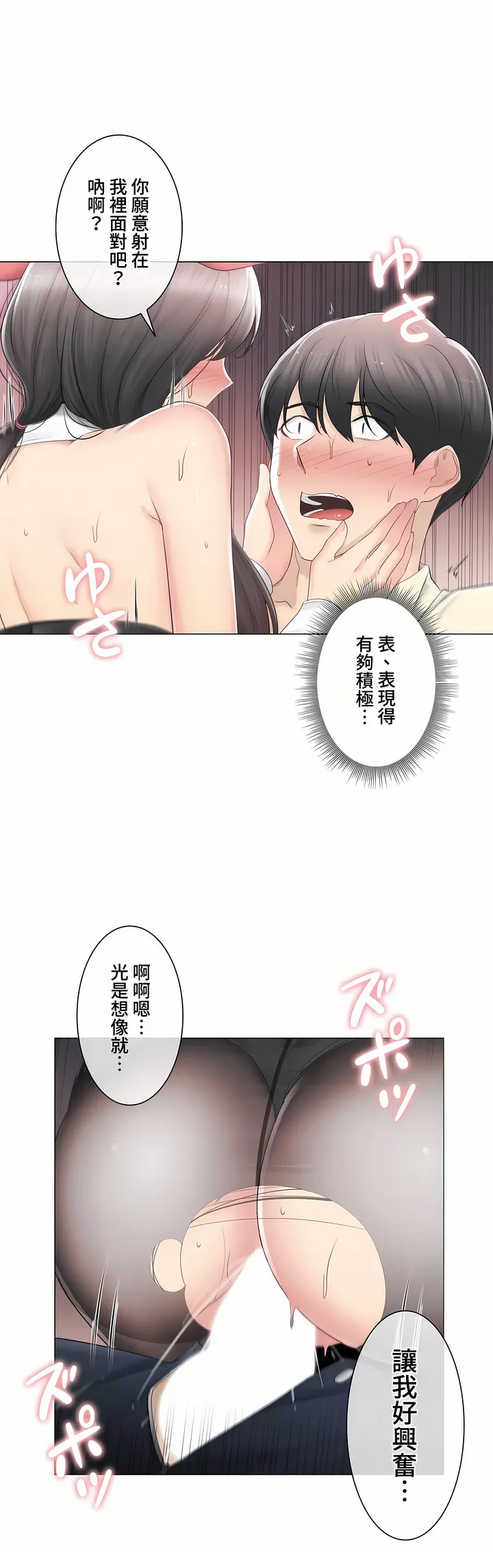 触电～解封之触～第三季完结 第19章 第34页