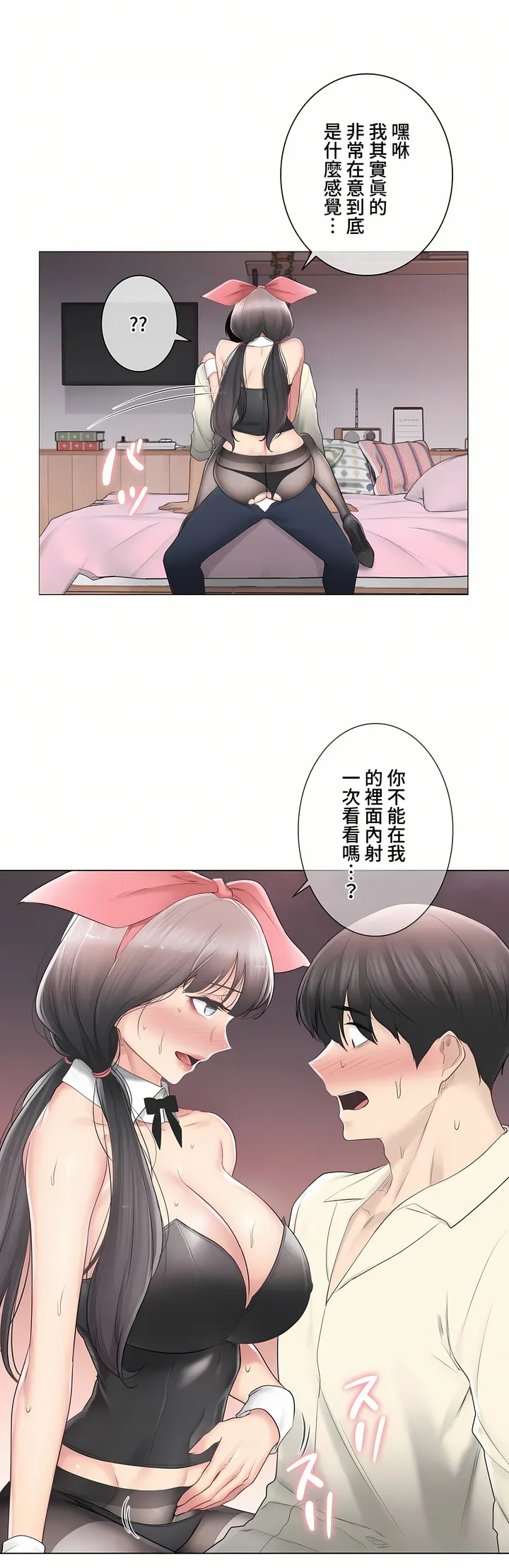 触电～解封之触～第三季完结 第19章 第31页