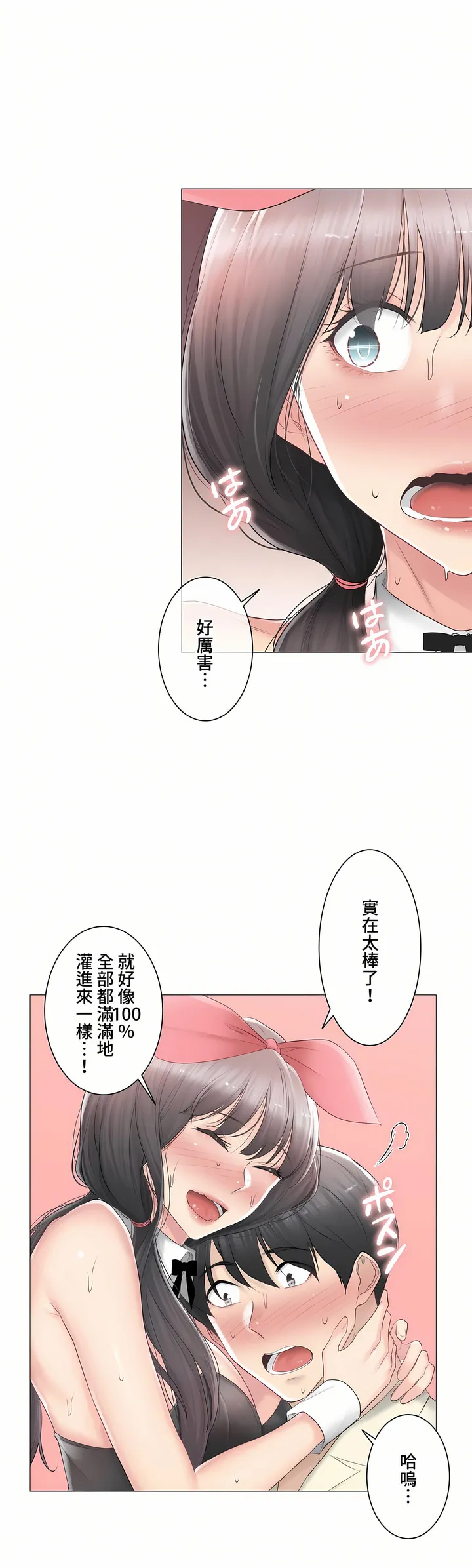 触电～解封之触～第三季完结 第19章 第40页