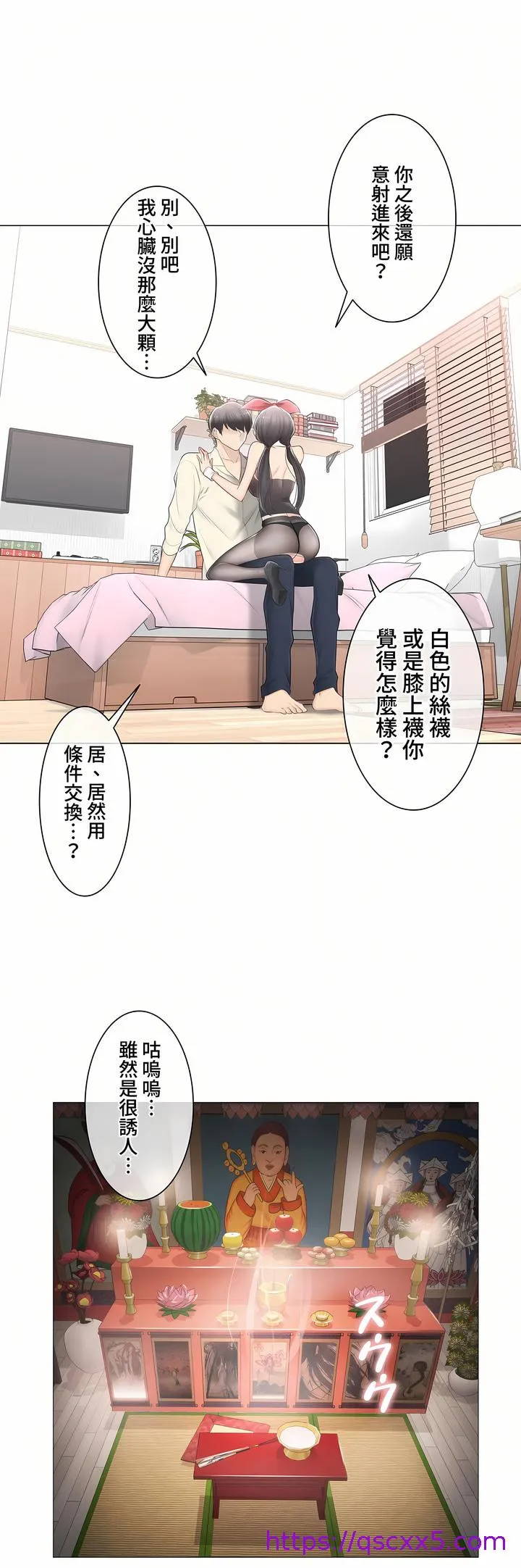 触电～解封之触～第三季完结 第19章 第41页