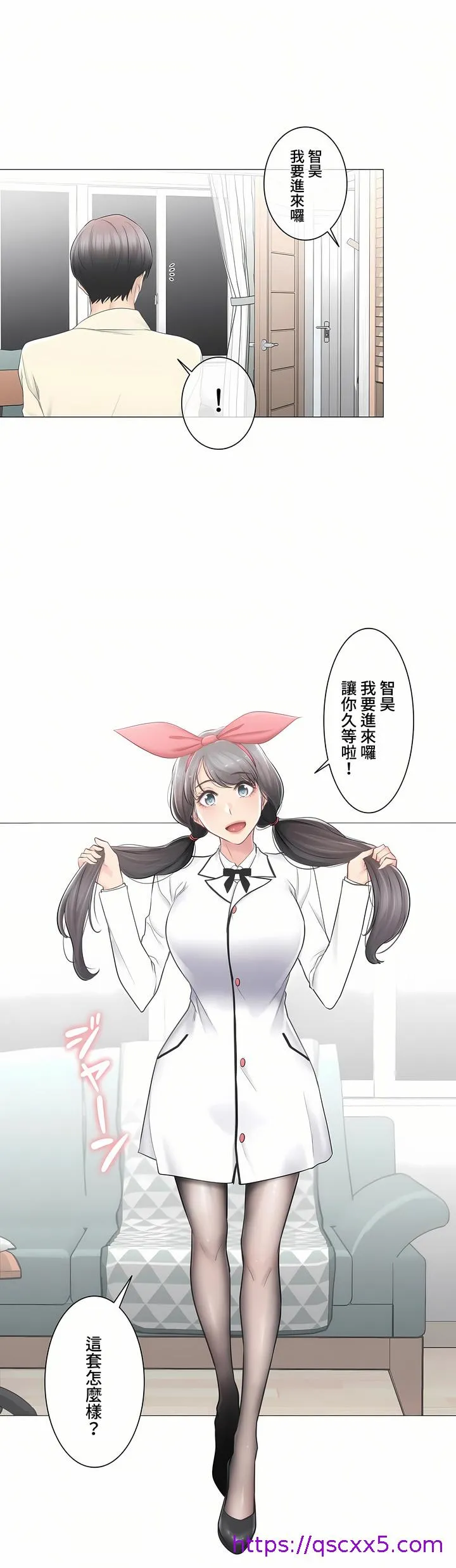 触电～解封之触～第三季完结 第19章 第9页