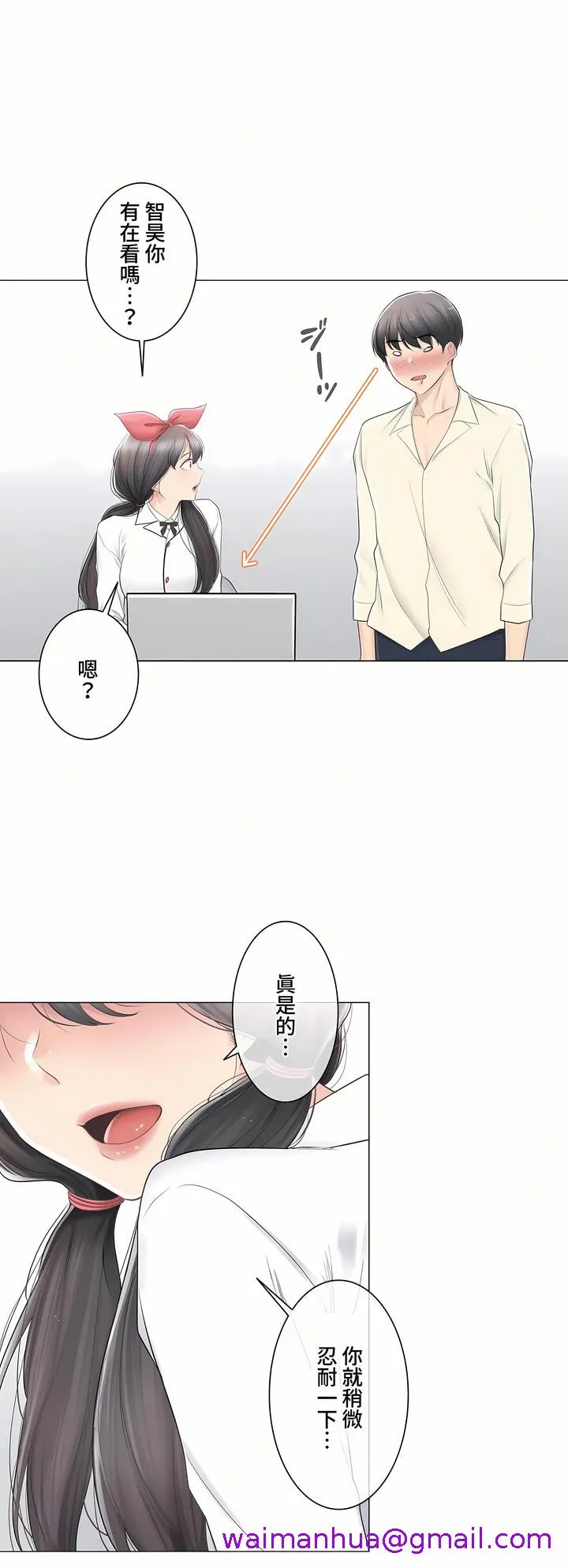 触电～解封之触～第三季完结 第19章 第13页