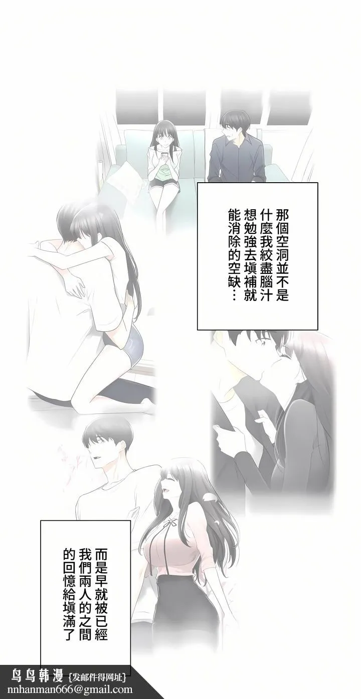 触电～解封之触～第三季完结 第43章 第22页