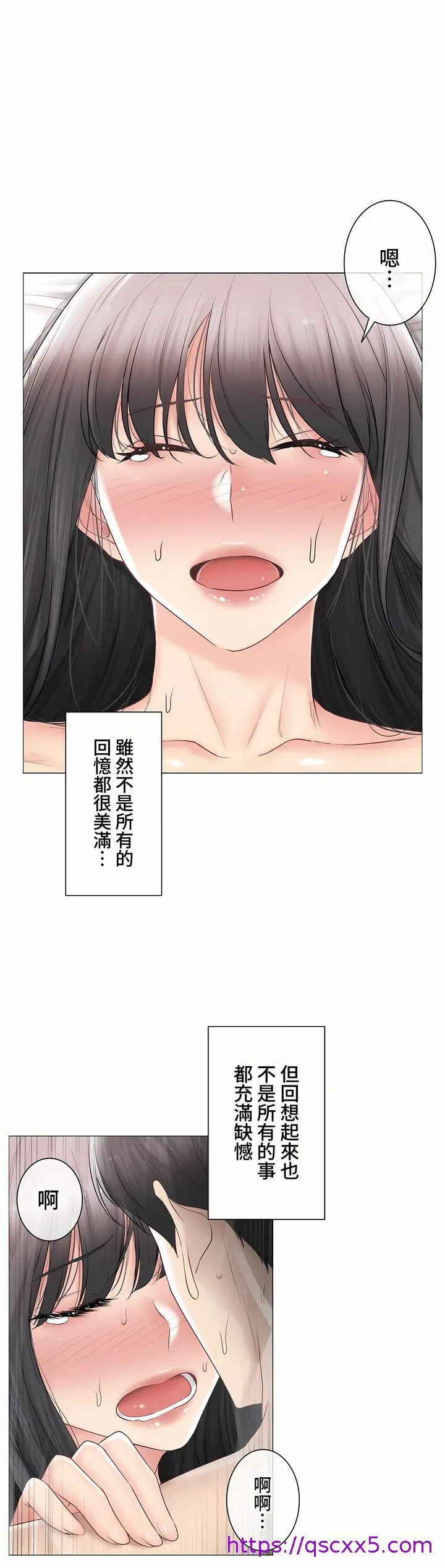 触电～解封之触～第三季完结 第43章 第25页