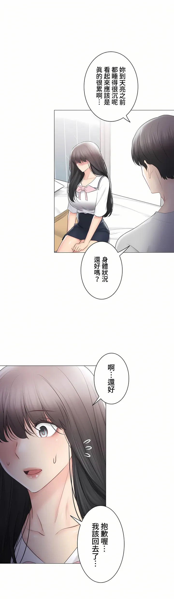 触电～解封之触～第三季完结 第43章 第36页
