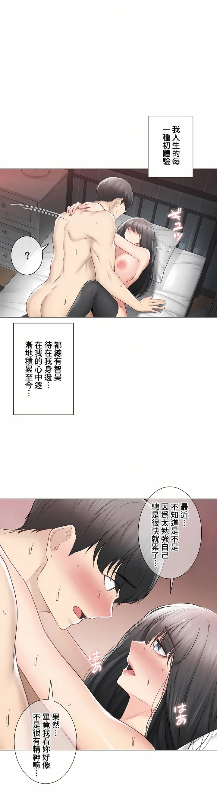 触电～解封之触～第三季完结 第43章 第23页