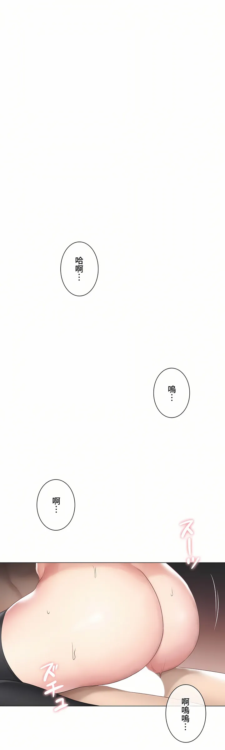 触电～解封之触～第三季完结 第43章 第15页