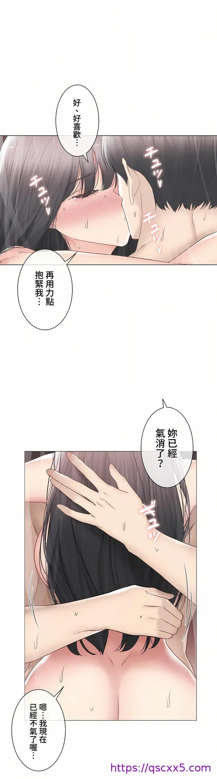 触电～解封之触～第三季完结 第43章 第17页
