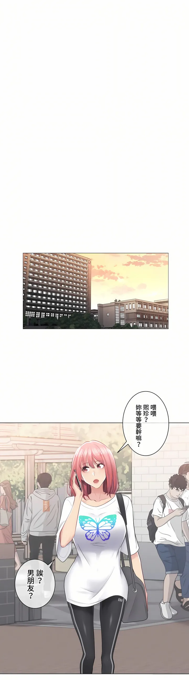 触电～解封之触～第三季完结 第14章 第14页