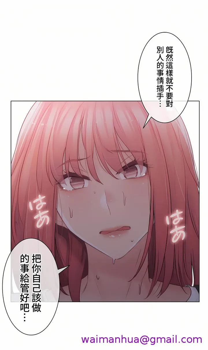 触电～解封之触～第三季完结 第14章 第29页
