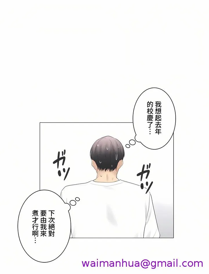 触电～解封之触～第三季完结 第14章 第13页