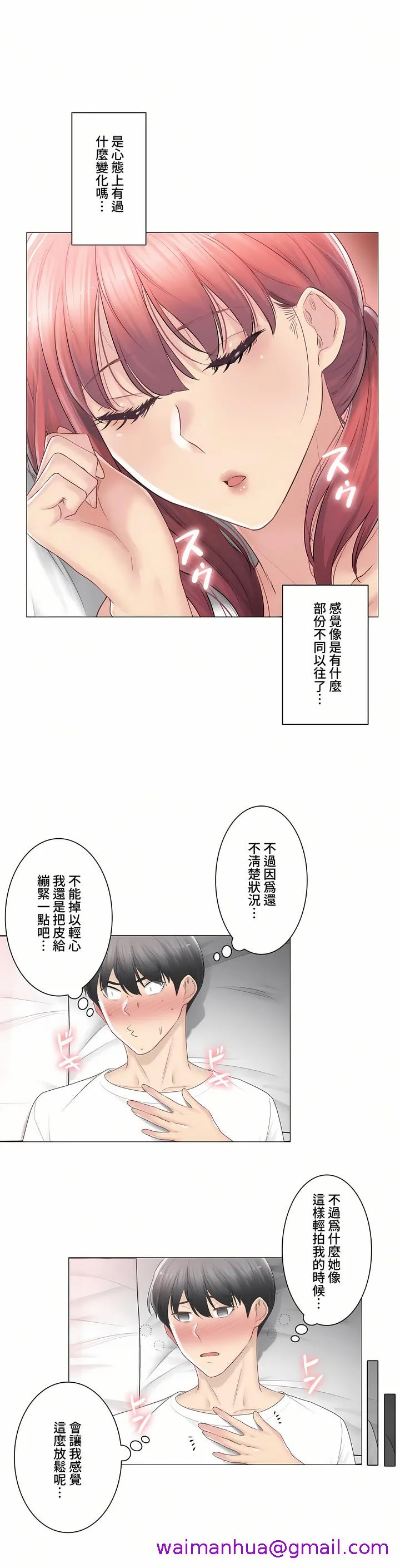 触电～解封之触～第三季完结 第20章 第37页