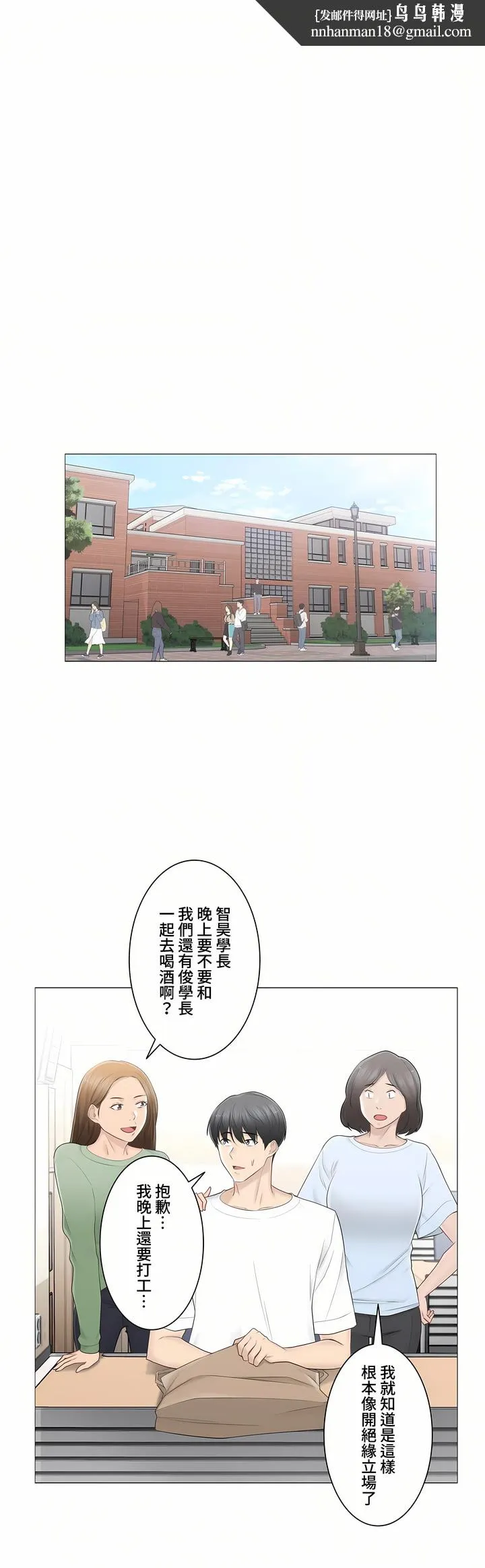 触电～解封之触～第三季完结 第20章 第1页