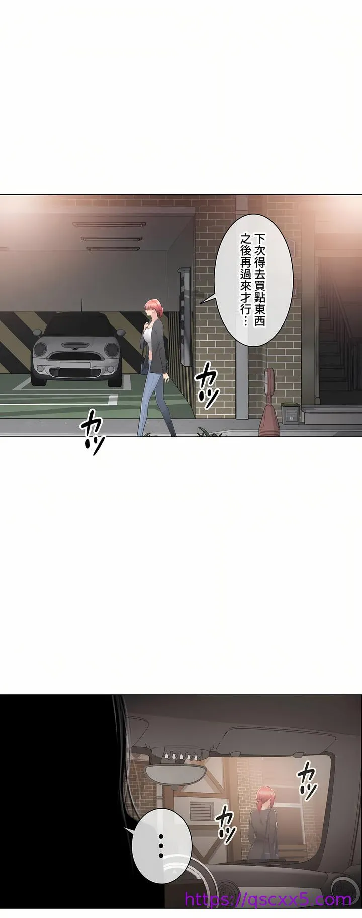 触电～解封之触～第三季完结 第20章 第41页