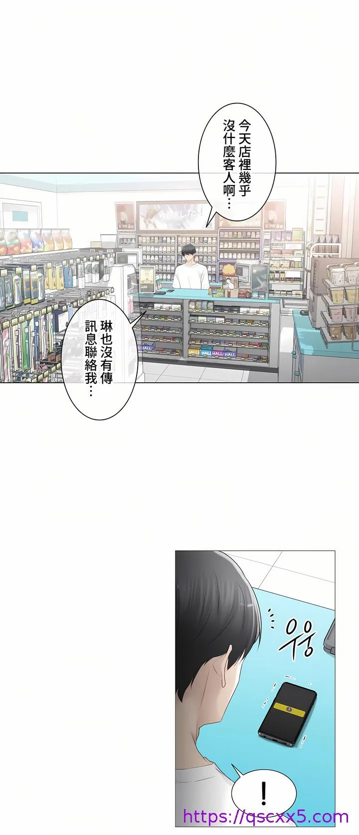 触电～解封之触～第三季完结 第20章 第17页