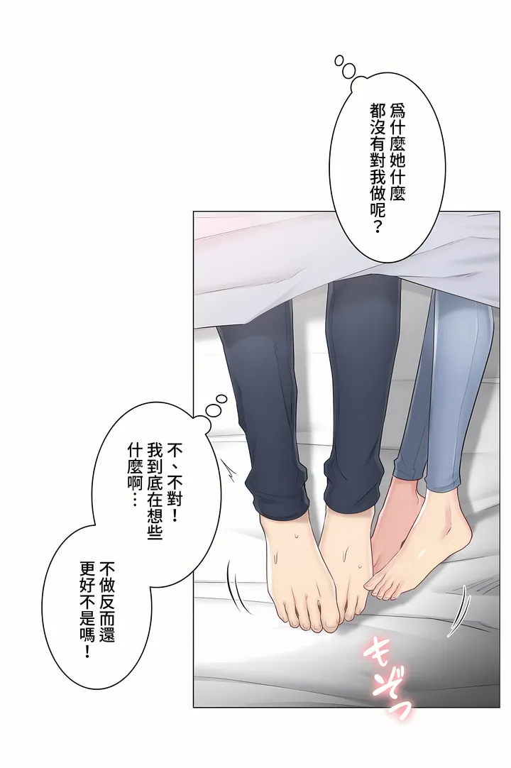 触电～解封之触～第三季完结 第20章 第36页