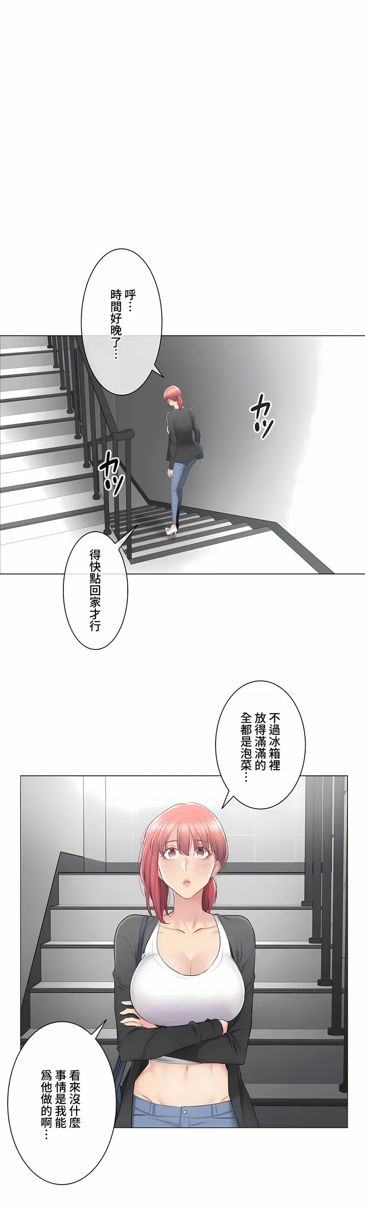 触电～解封之触～第三季完结 第20章 第40页