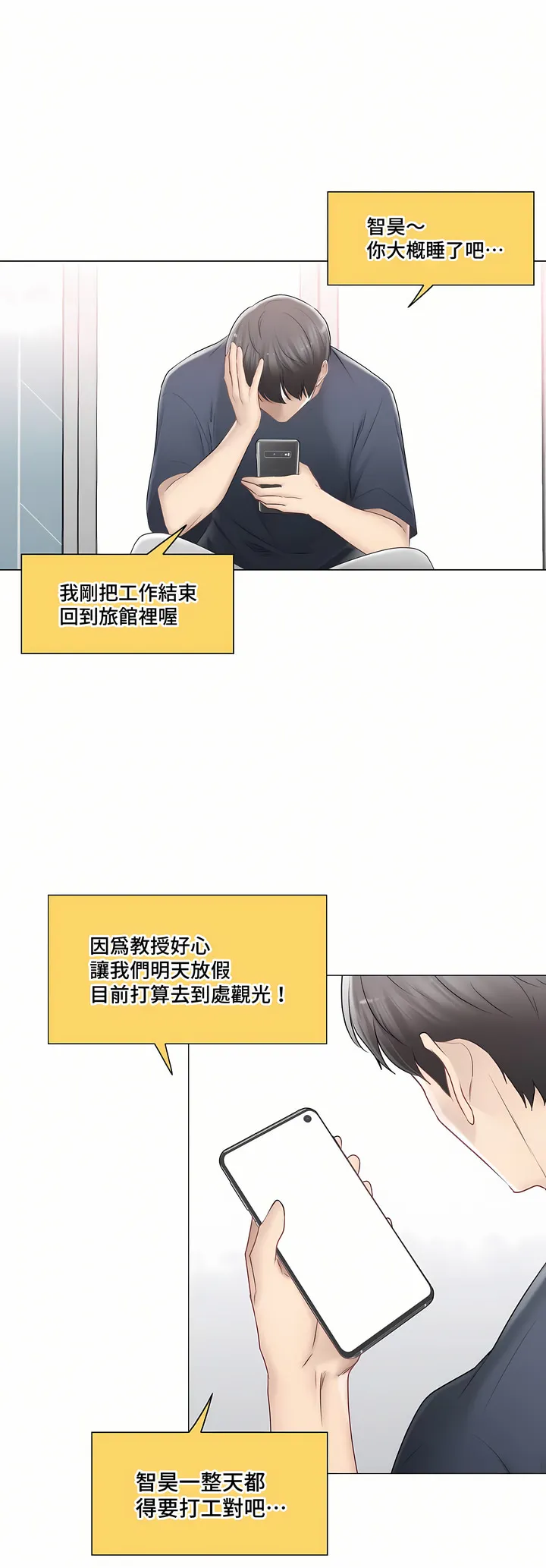 触电～解封之触～第三季完结 第28章 第30页