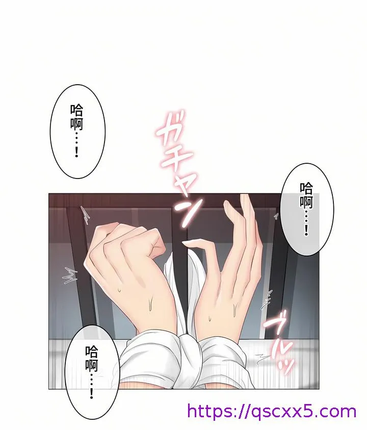 触电～解封之触～第三季完结 第28章 第9页