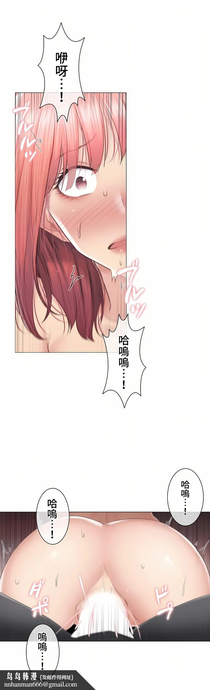 触电～解封之触～第三季完结 第28章 第20页