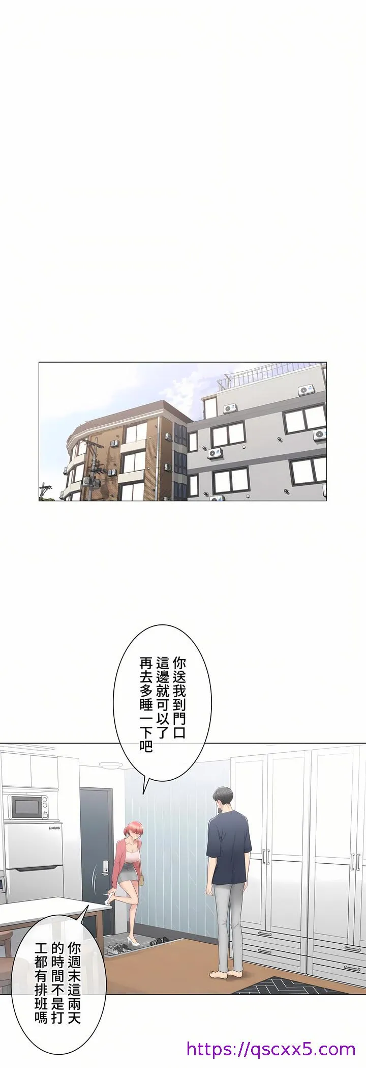 触电～解封之触～第三季完结 第28章 第25页