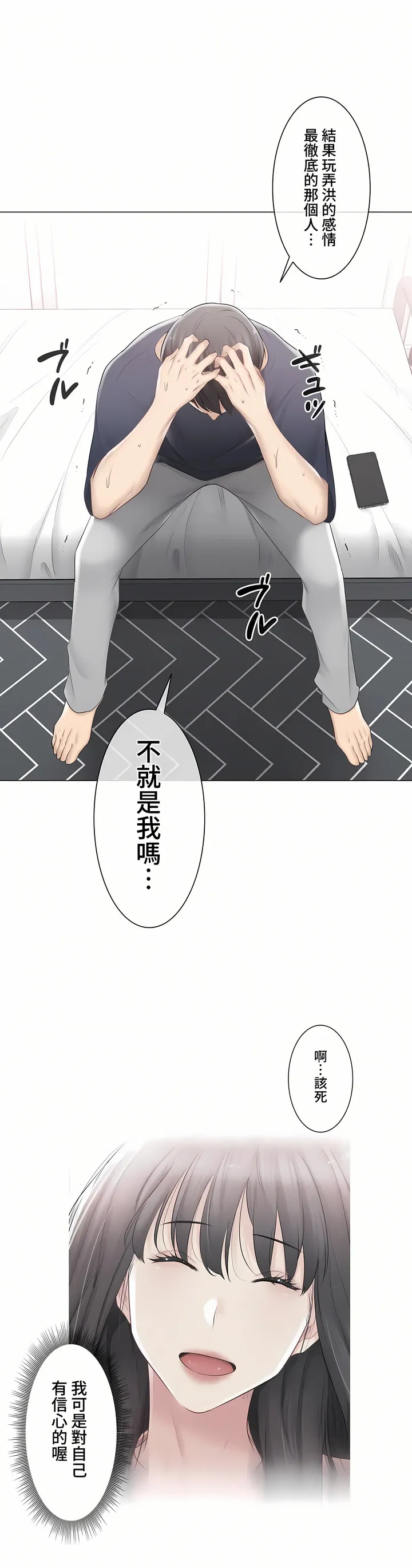 触电～解封之触～第三季完结 第28章 第35页