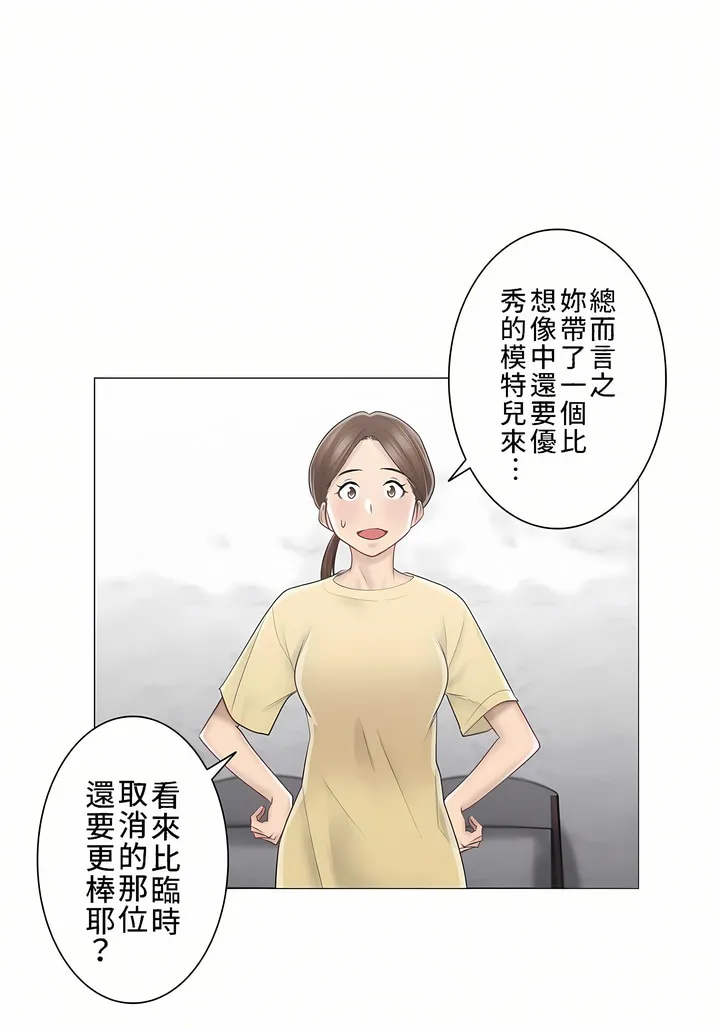 触电～解封之触～第三季完结 第1章 第22页