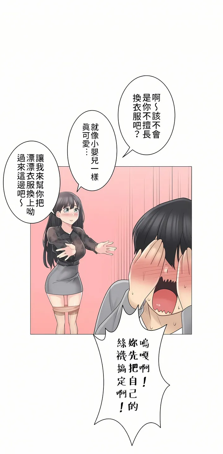 触电～解封之触～第三季完结 第1章 第27页