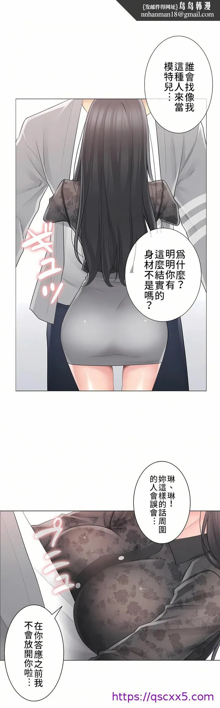 触电～解封之触～第三季完结 第1章 第17页