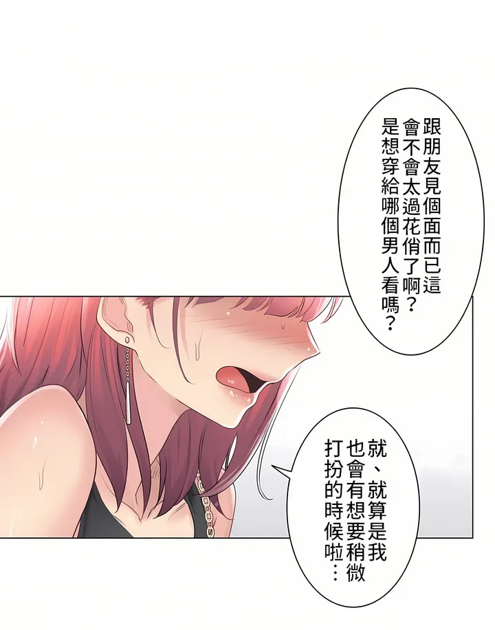 触电～解封之触～第三季完结 第1章 第31页