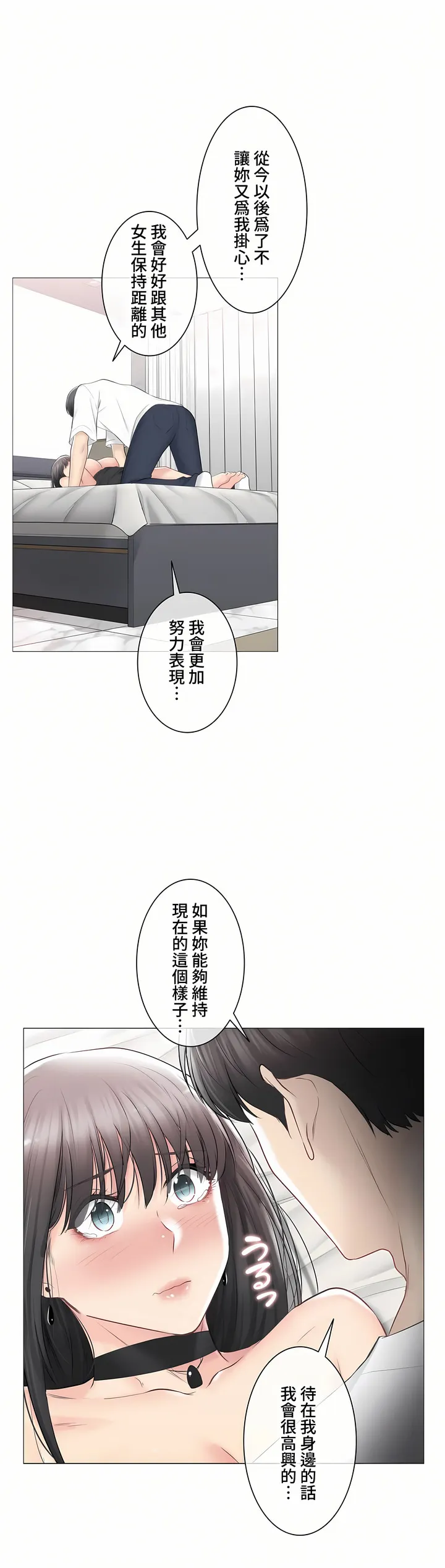 触电～解封之触～第三季完结 第35章 第23页