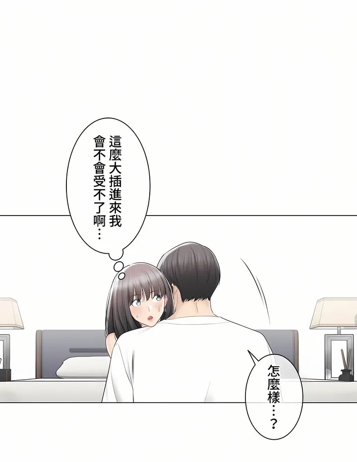触电～解封之触～第三季完结 第35章 第8页