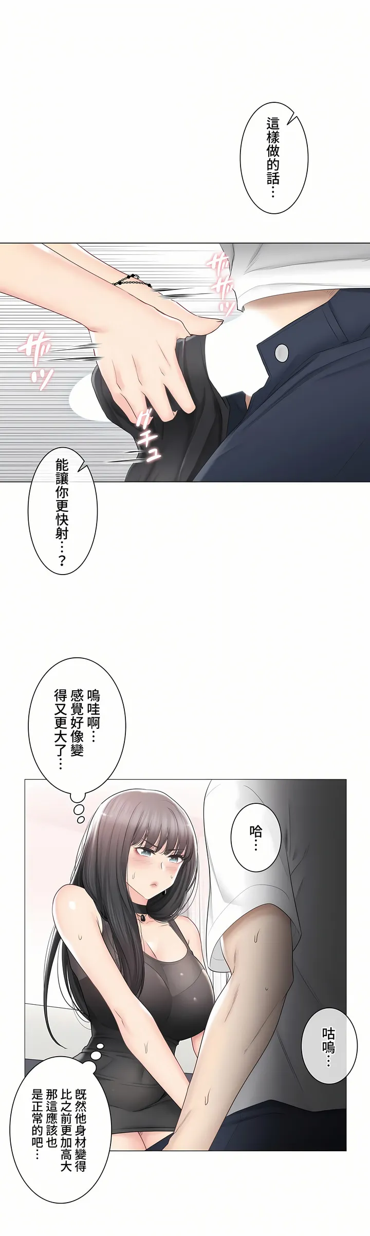 触电～解封之触～第三季完结 第35章 第7页