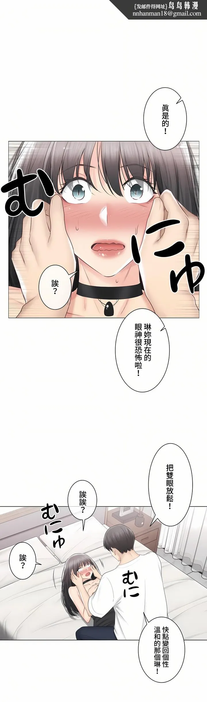触电～解封之触～第三季完结 第35章 第19页