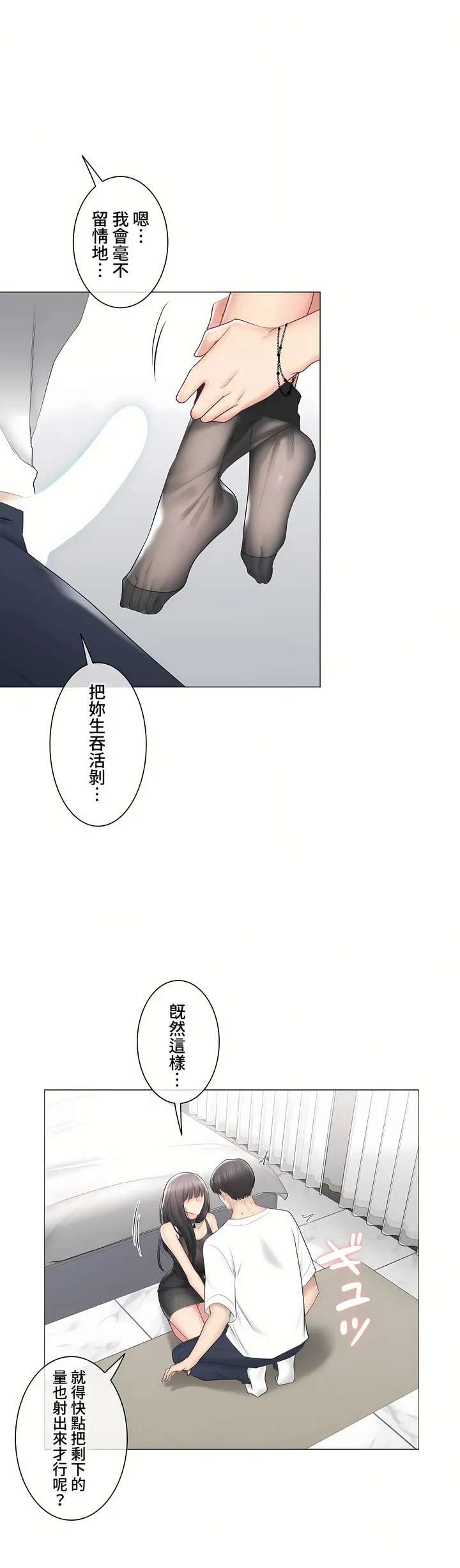 触电～解封之触～第三季完结 第35章 第6页