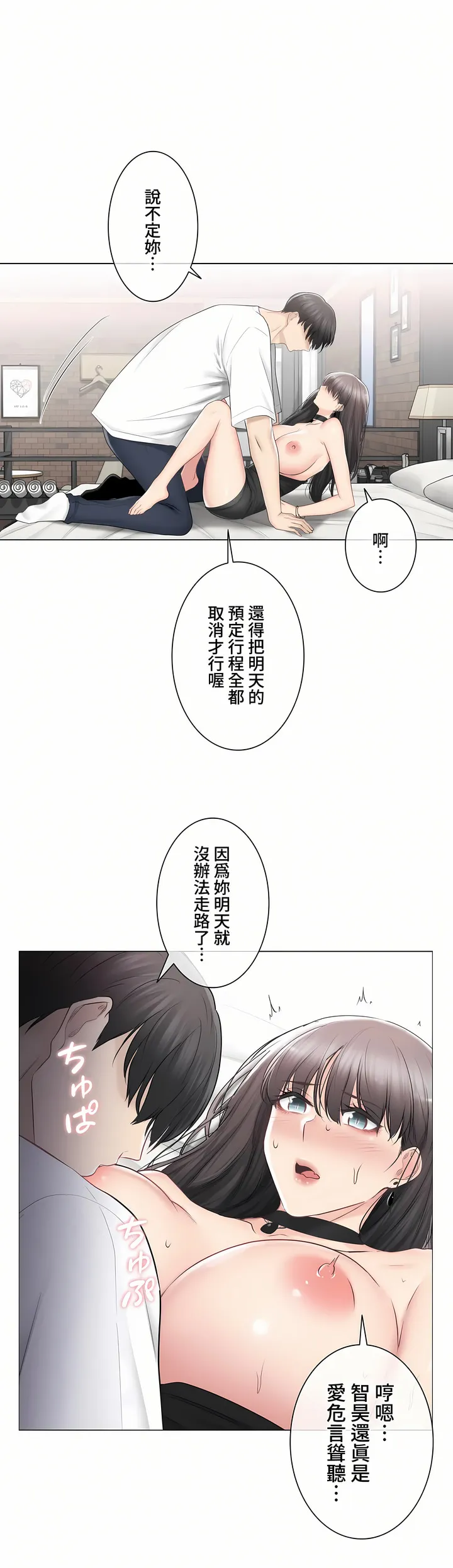 触电～解封之触～第三季完结 第35章 第15页