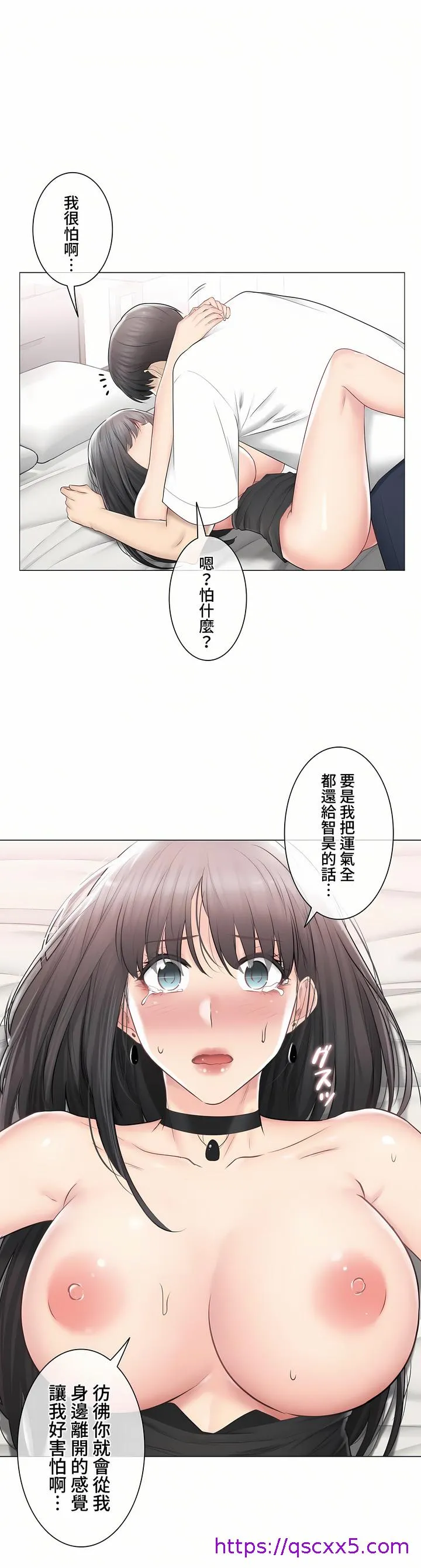 触电～解封之触～第三季完结 第35章 第25页