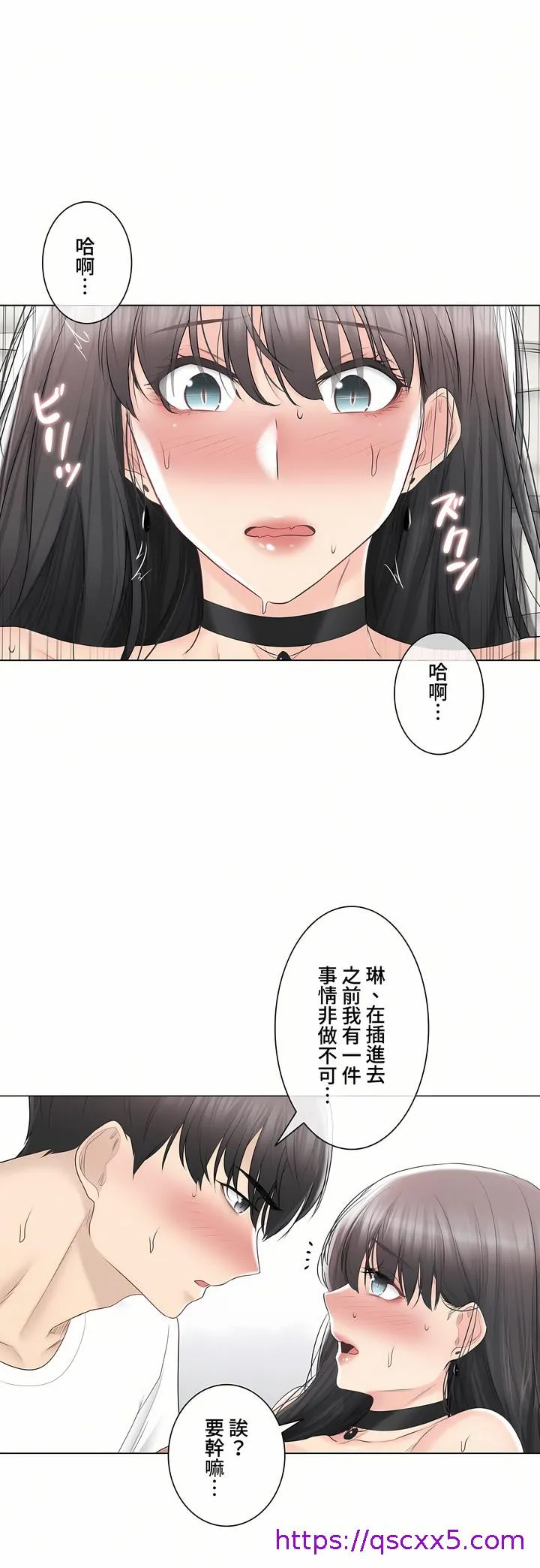 触电～解封之触～第三季完结 第35章 第17页