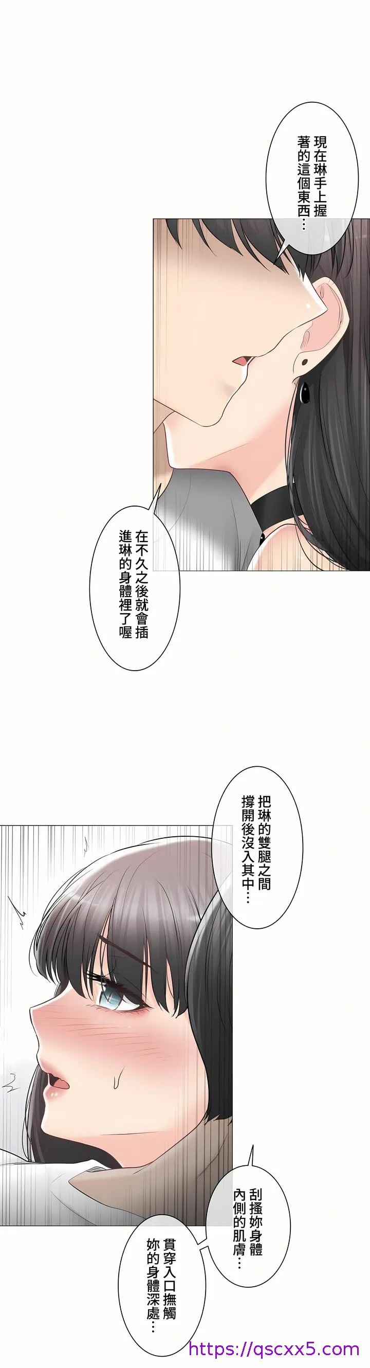 触电～解封之触～第三季完结 第35章 第9页