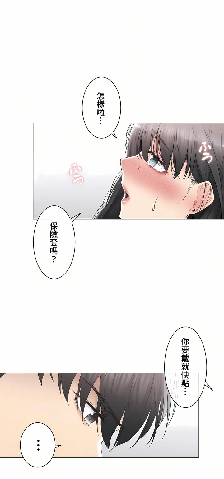 触电～解封之触～第三季完结 第35章 第18页