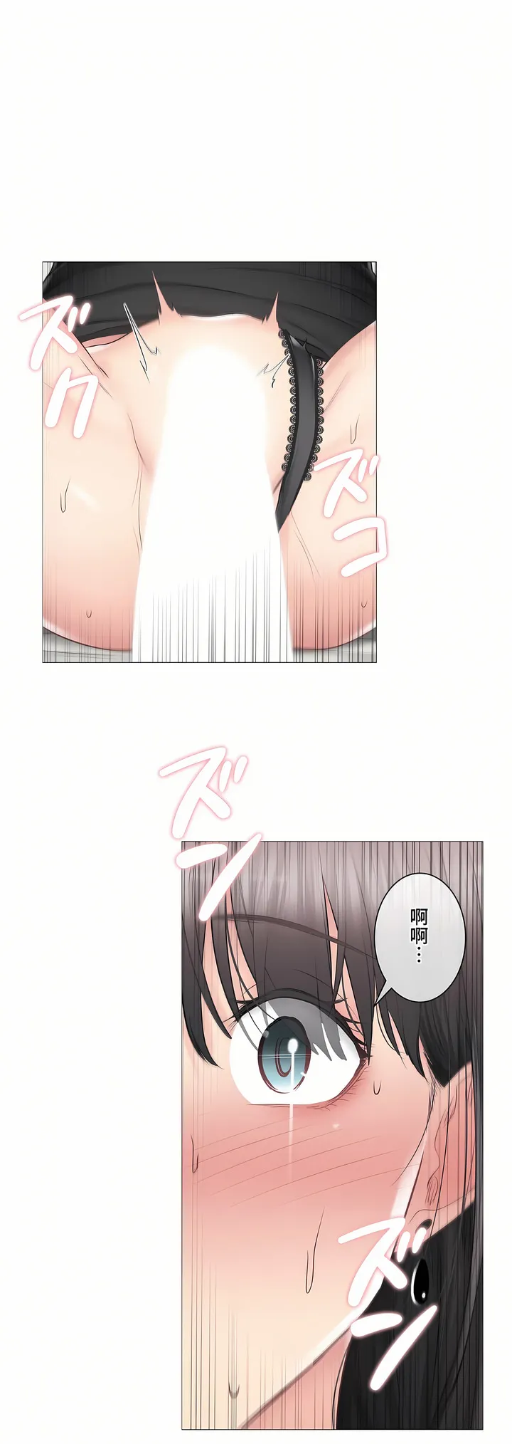 触电～解封之触～第三季完结 第35章 第28页
