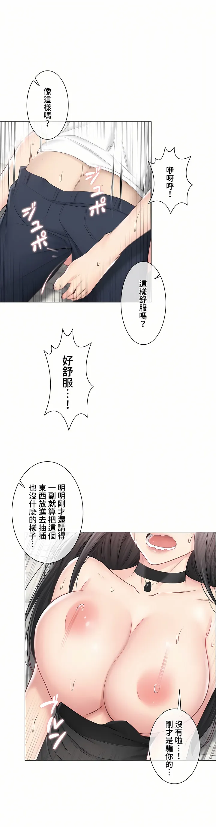 触电～解封之触～第三季完结 第35章 第34页